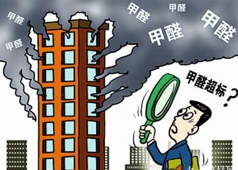 甲醛哪些场所更容易超标? 甲醛哪些场所更容易超标?