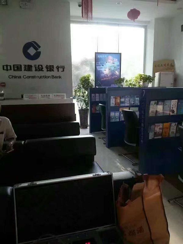 9月1日中国建设银行检测现场