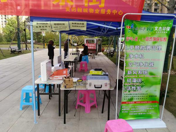 10月29号-10月30日美的翰城便民一条街活动