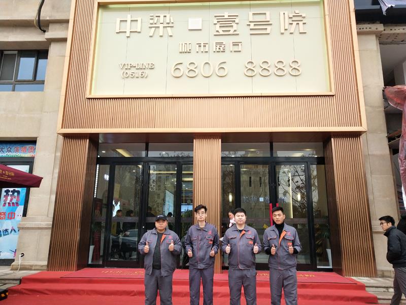热烈祝贺江苏文杰环保科技有限公司，承接中梁地产睢宁壹号院，室内空气净化工程项目！